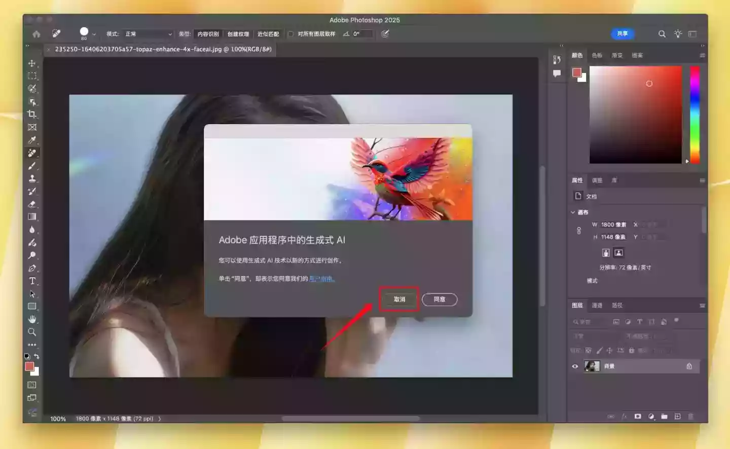 Adobe Photoshop 2025 for Mac v26.5.0 中文激活直装版 intel/M1通用(ps2025) 不支持神经滤镜 Neural Filters 不支持Ai创成式填充